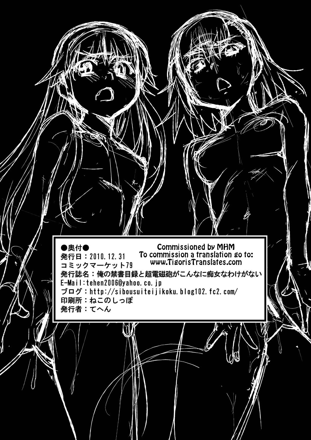 Blackcocks Ore no Sister-san to BiriBiri ga Konnani Chijo na Wake ga Nai - Toaru majutsu no index Safada - Page 16