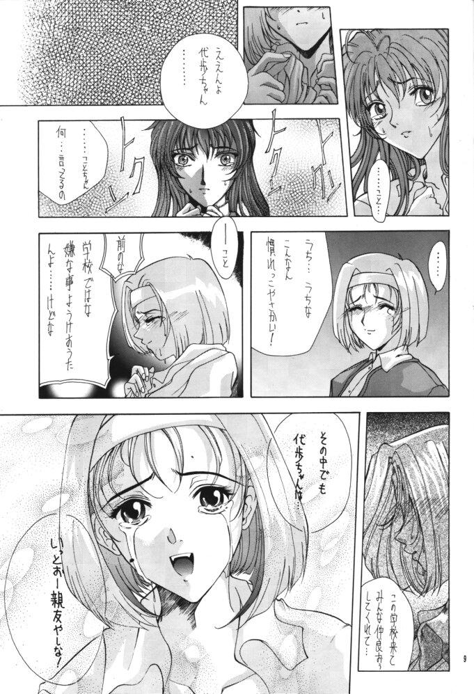 Transexual Selected Visual Girls 3 - Noel la neige Hentai - Page 8