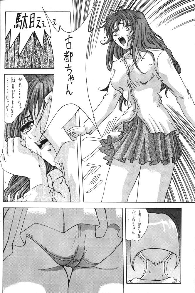 Transexual Selected Visual Girls 3 - Noel la neige Hentai - Page 9