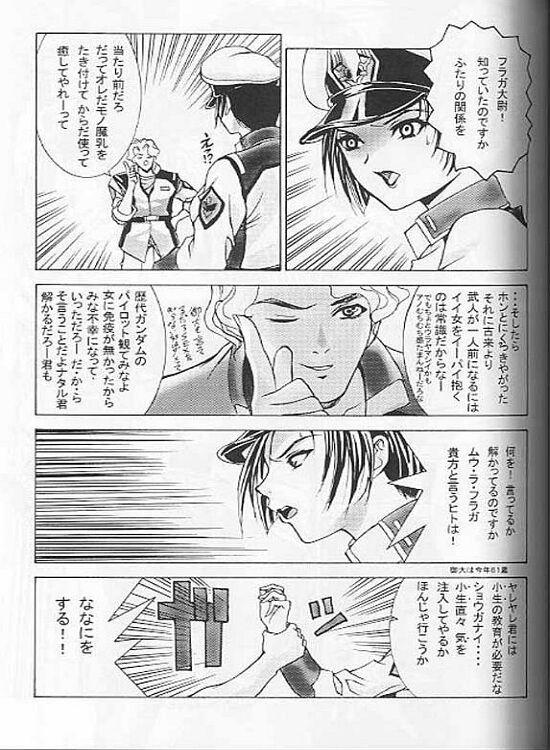 Domination Dengeki Juujo 1.5 | Gundam Chronicle - Gundam seed Free Amateur - Page 13