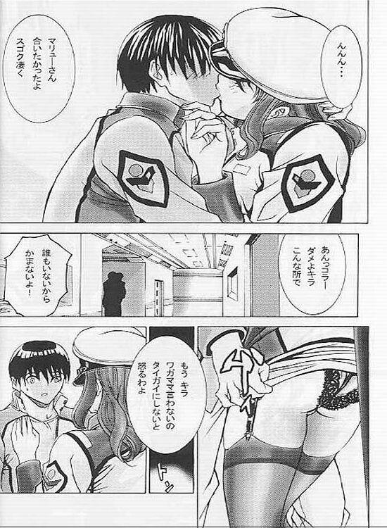 Insertion Dengeki Juujo 1.5 | Gundam Chronicle - Gundam seed Bubblebutt - Page 4
