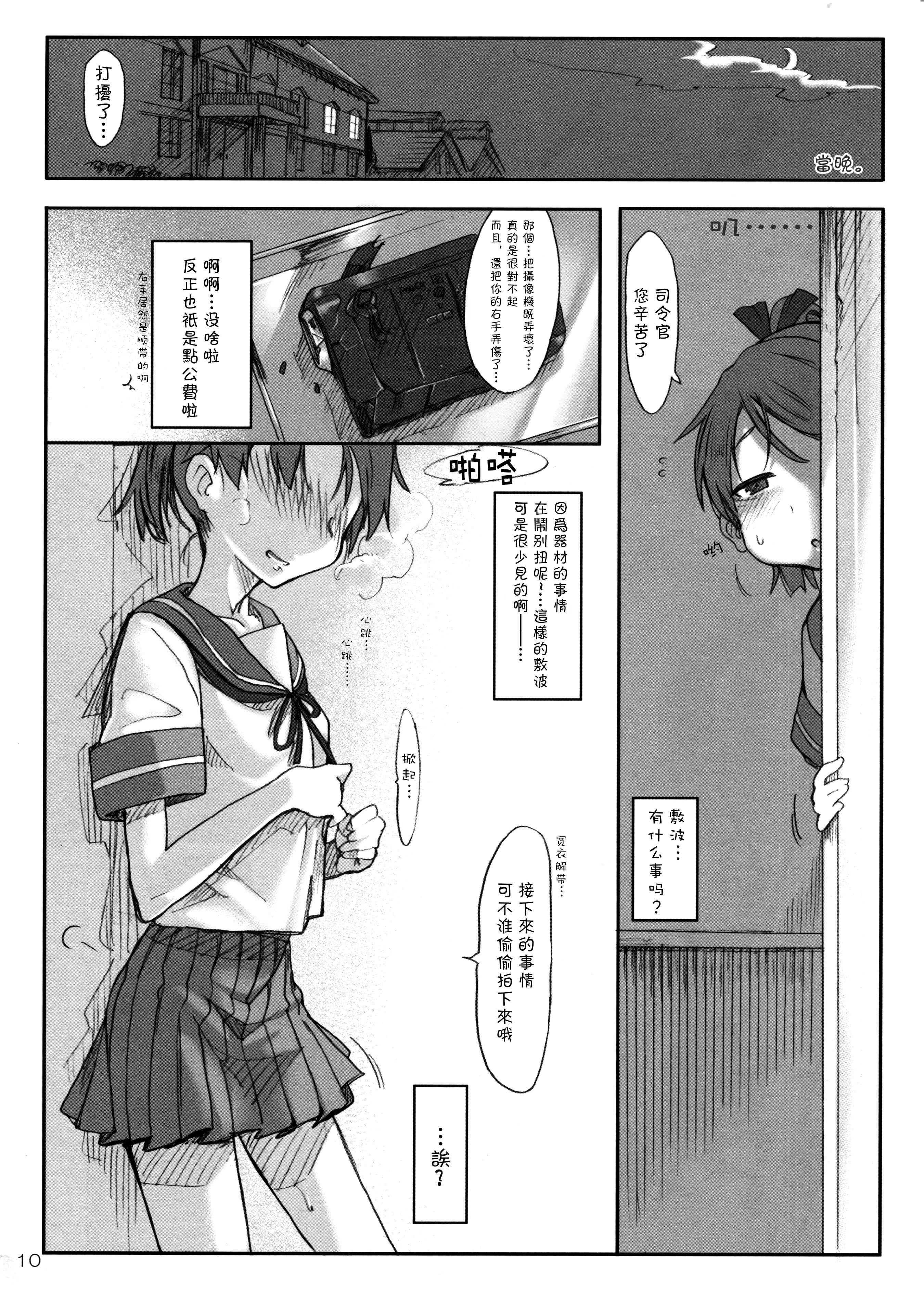 Cams Kandy doll collection Shikinami - Kantai collection Viet - Page 10