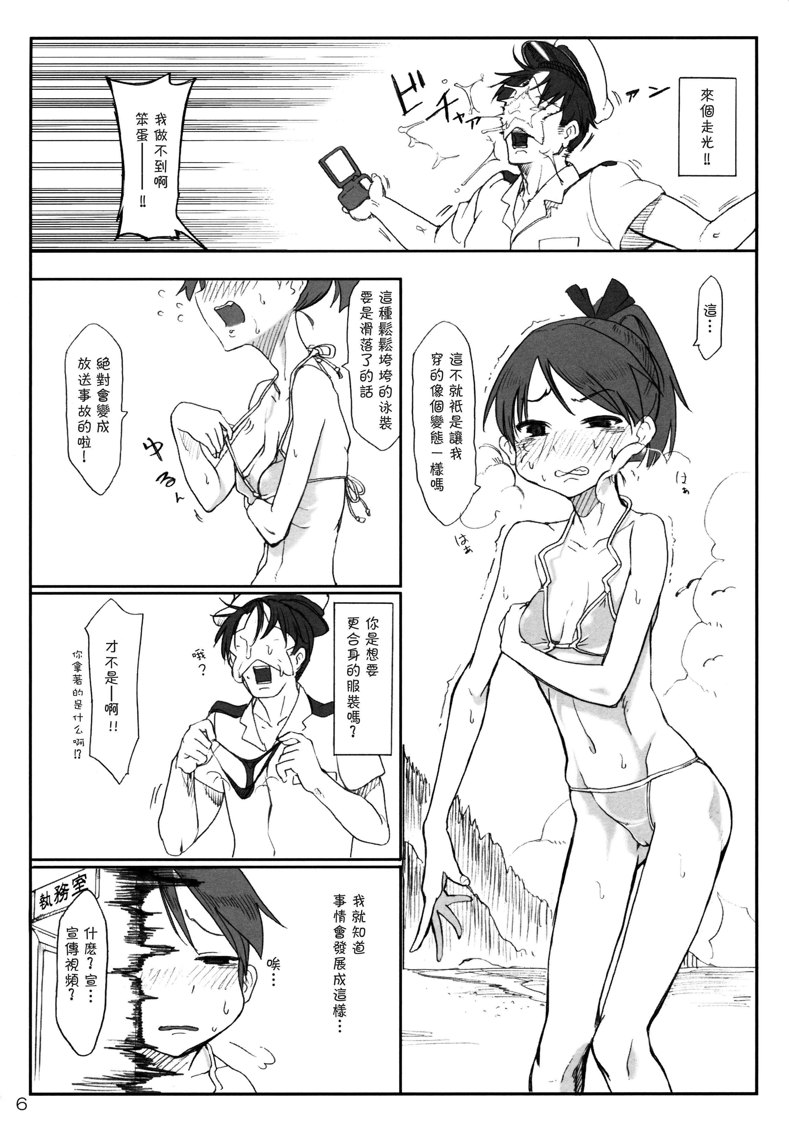 Great Fuck Kandy doll collection Shikinami - Kantai collection Dom - Page 6