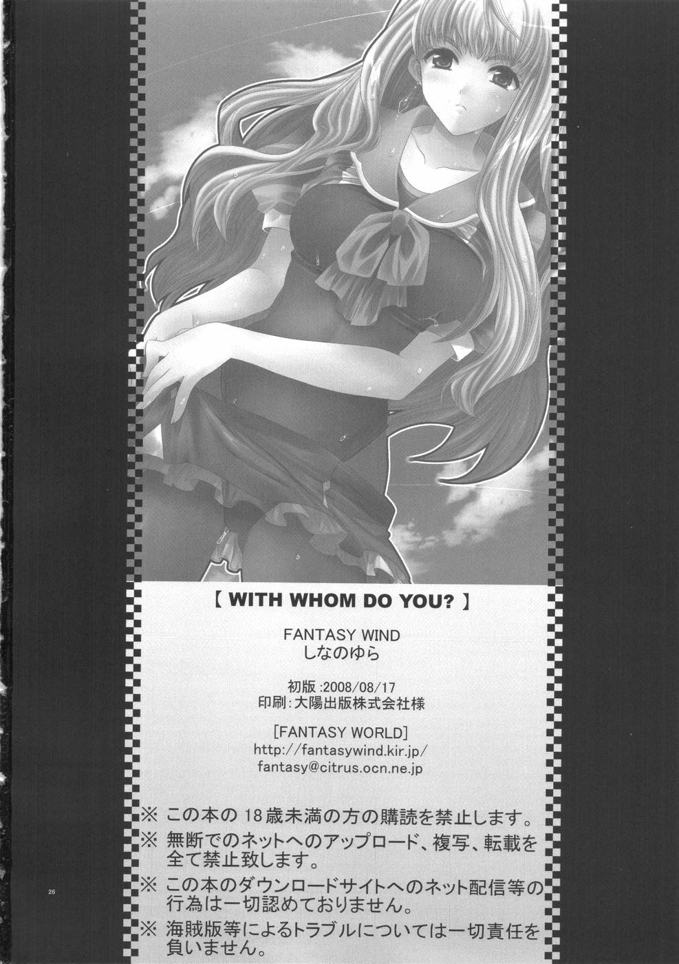 3some WITH WHOM DO YOU? - Macross frontier Italiana - Page 26