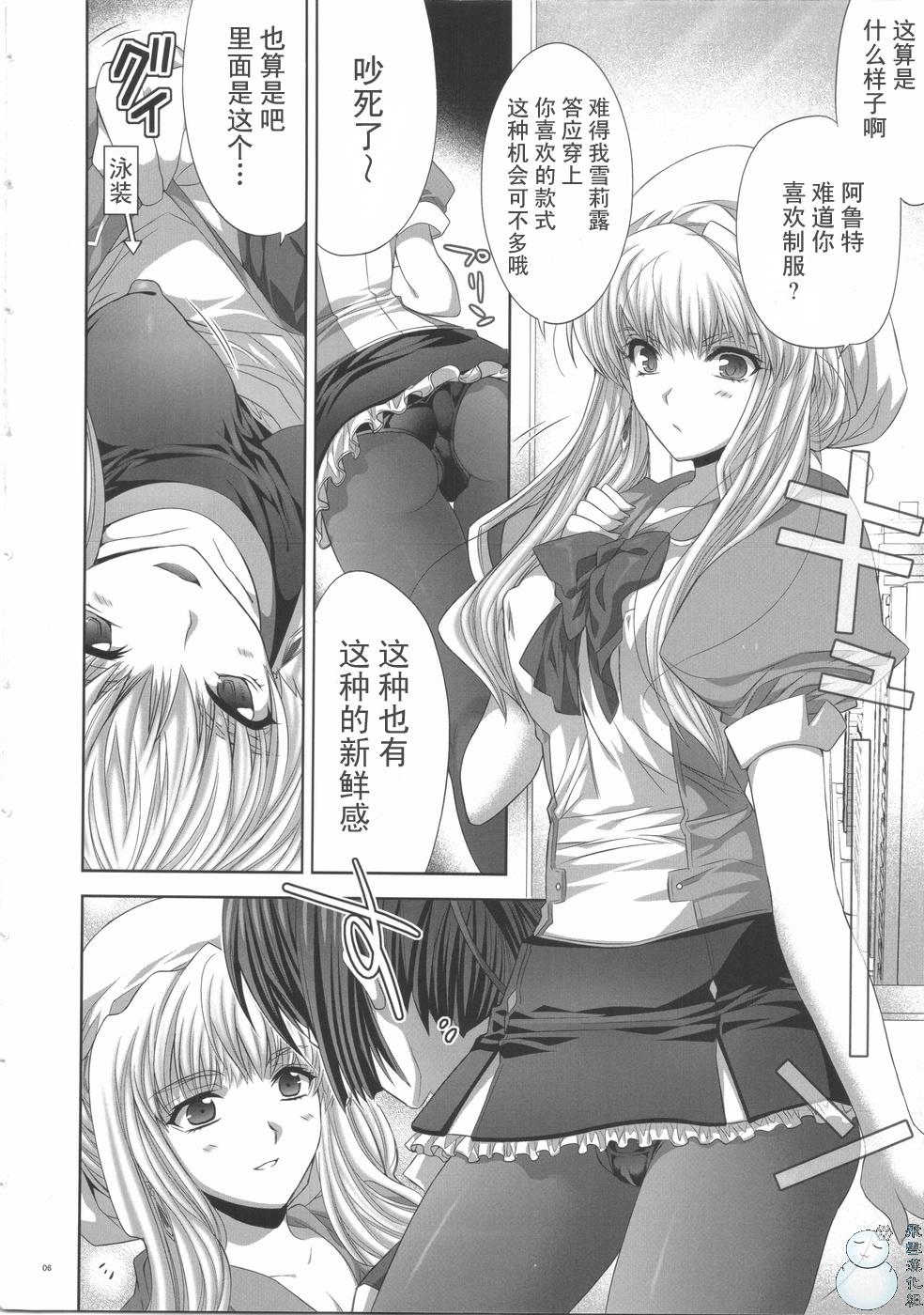 Real Amateur WITH WHOM DO YOU? - Macross frontier Hot Mom - Page 6