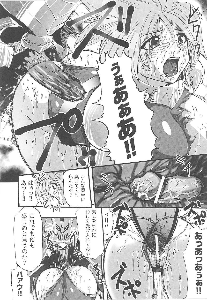 Tatakau Heroine Ryoujoku Anthology Toukiryoujoku 16 109