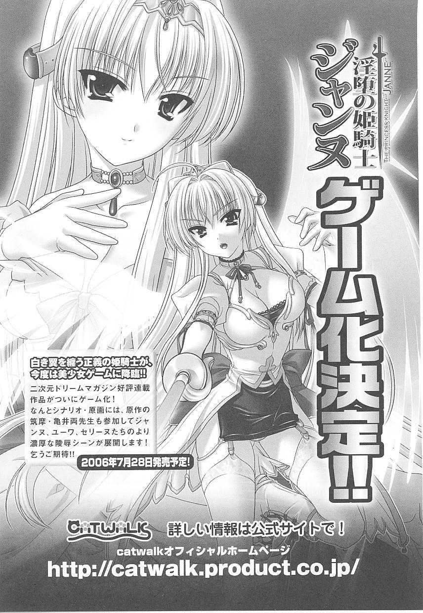 Tatakau Heroine Ryoujoku Anthology Toukiryoujoku 16 159