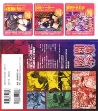 Tatakau Heroine Ryoujoku Anthology Toukiryoujoku 16 2