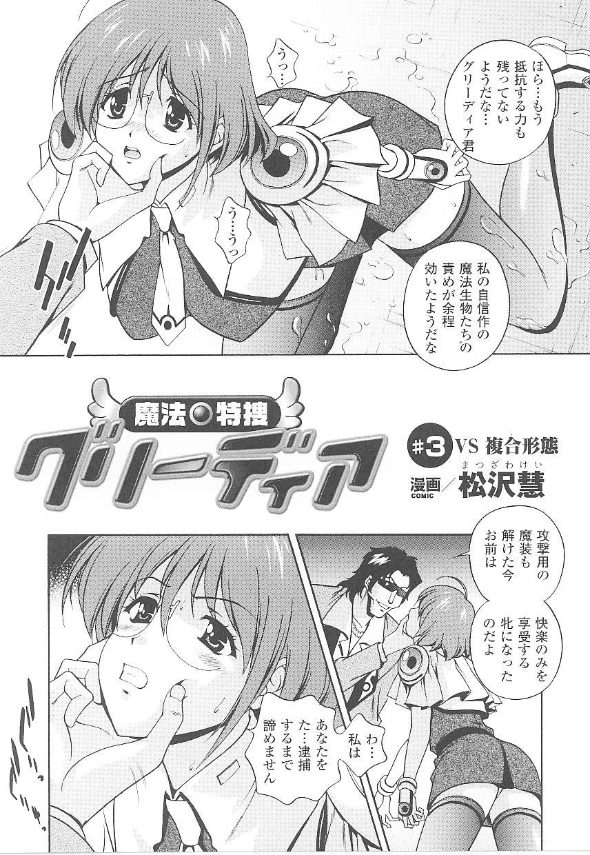 Rica Tatakau Heroine Ryoujoku Anthology Toukiryoujoku 16 Cocksucker - Page 5