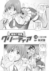 Tatakau Heroine Ryoujoku Anthology Toukiryoujoku 16 5