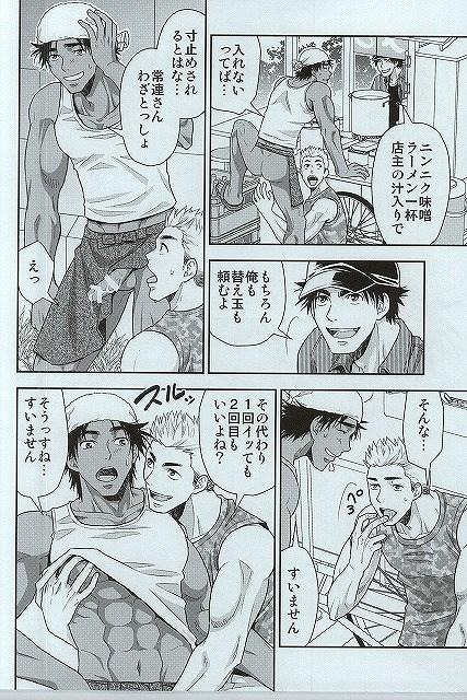 Sucking Cock Shiru no Nominokoshi wa Genkin desu. Teasing - Page 10