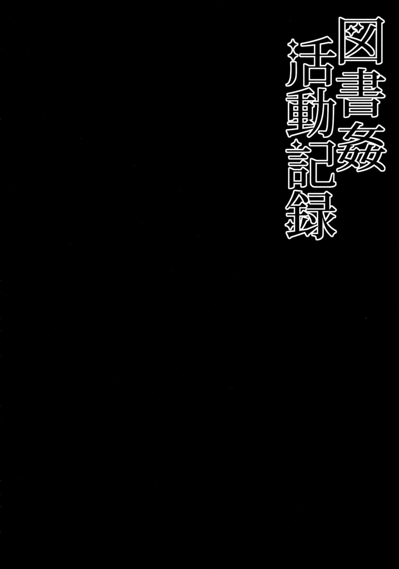 Toshokan Katsudou Kiroku 2