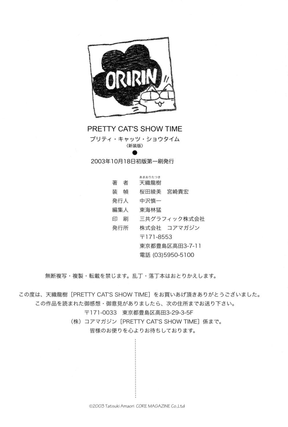 Pretty Cat's Show Time 107