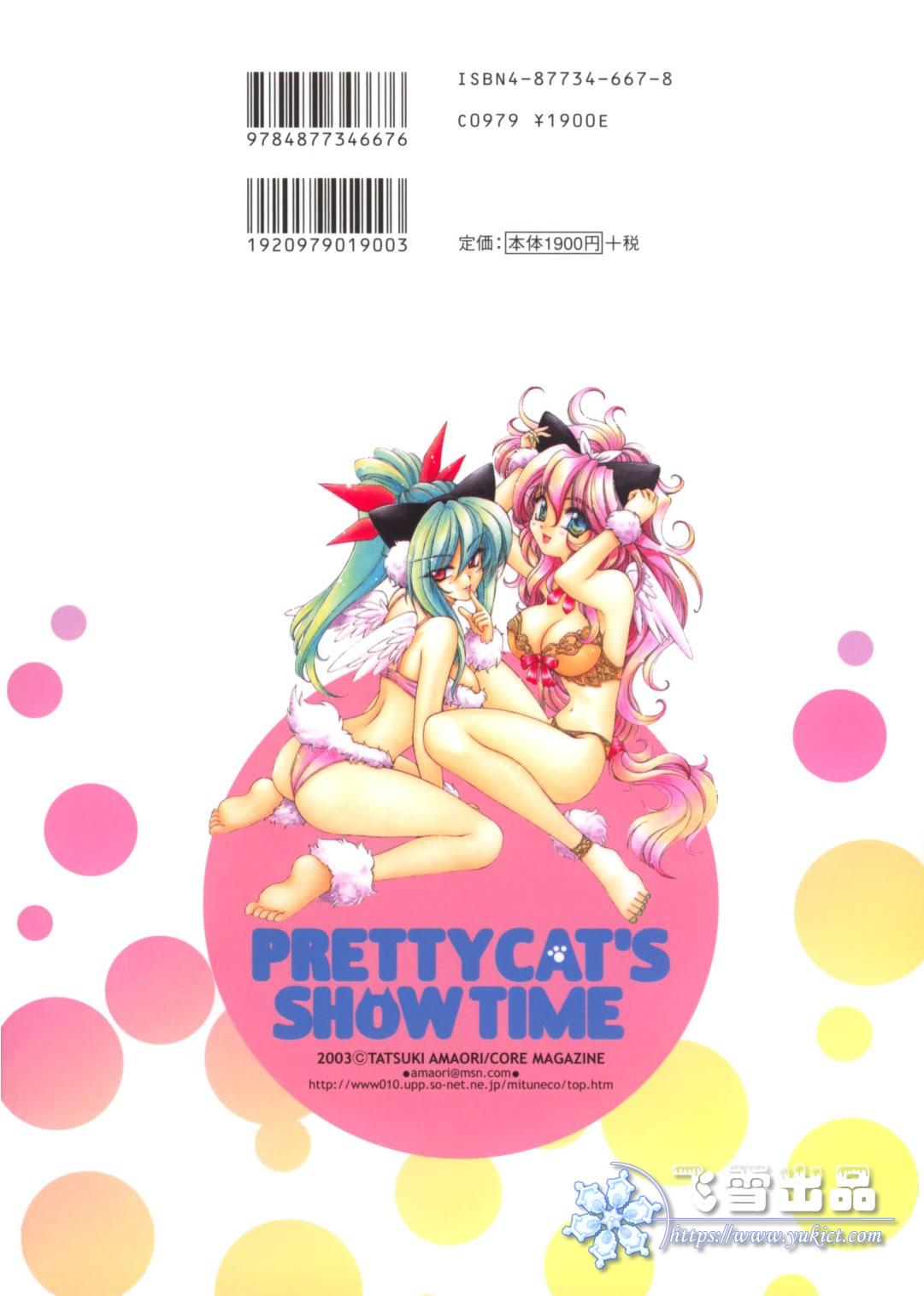 Pretty Cat's Show Time 110