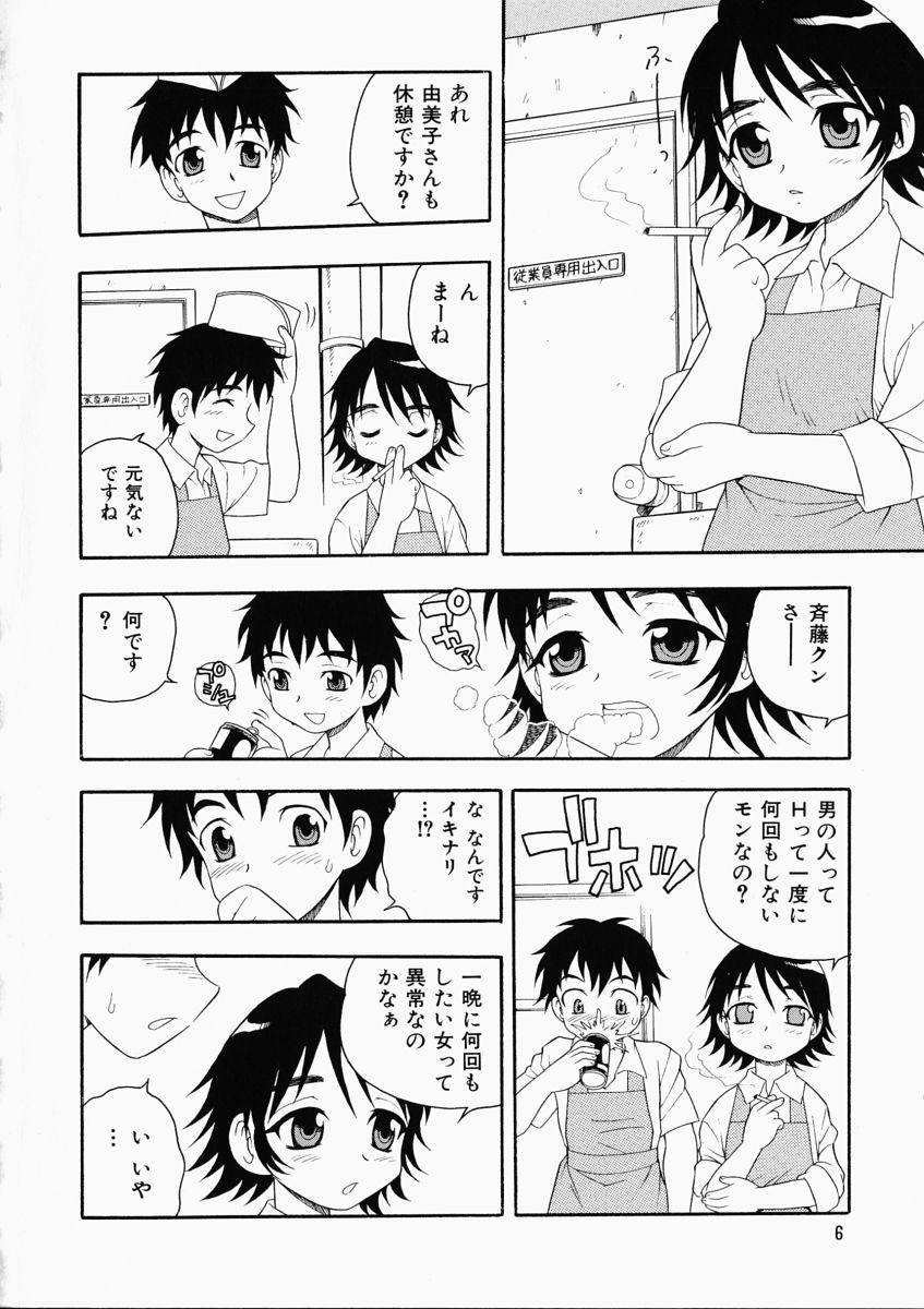 Reality Porn Hataraku Okusan Gay Cut - Page 10