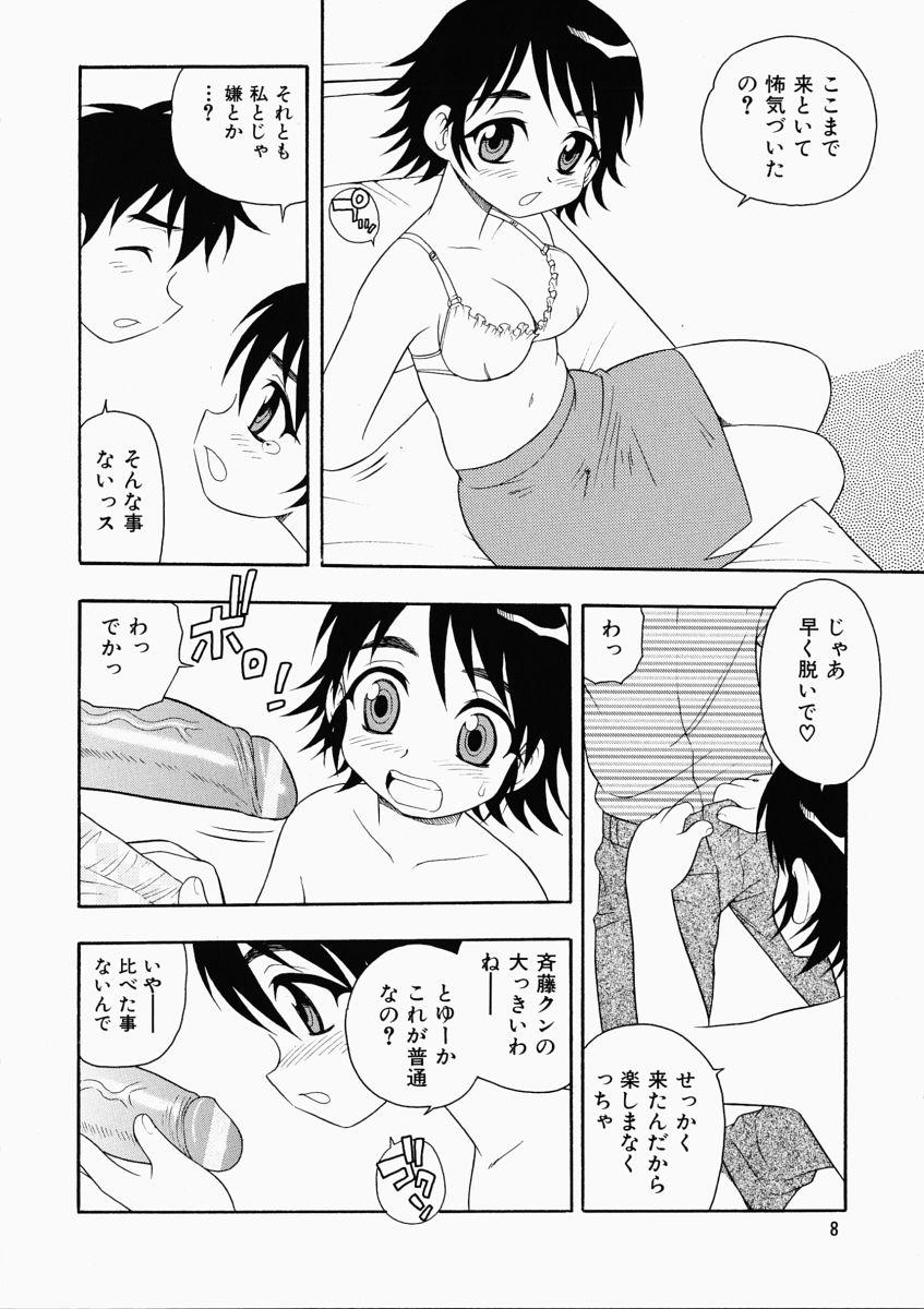 Step Hataraku Okusan Amateur Porn - Page 12