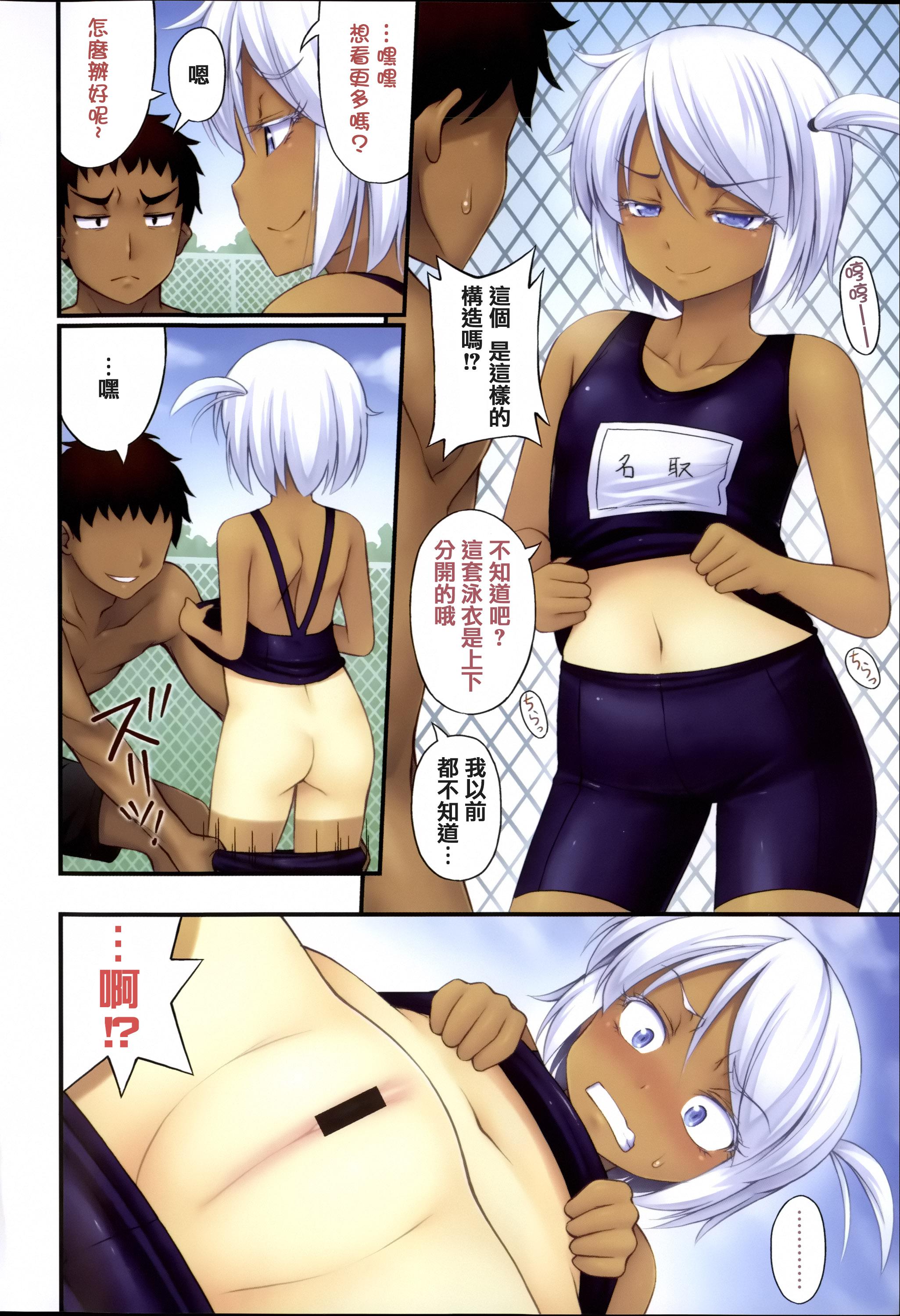 Latino Kinjo no Ko ga Short Pants o Haite Ore o Yuuwaku shite Kurundaga Smalltits - Page 11