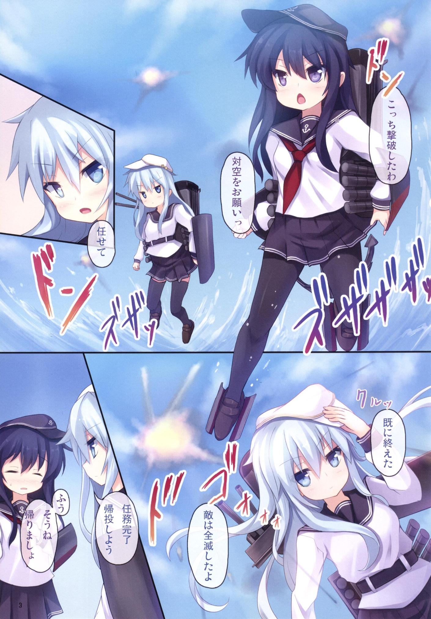 Cams Shimai Collection 3 - Kantai collection Wet Cunts - Page 2