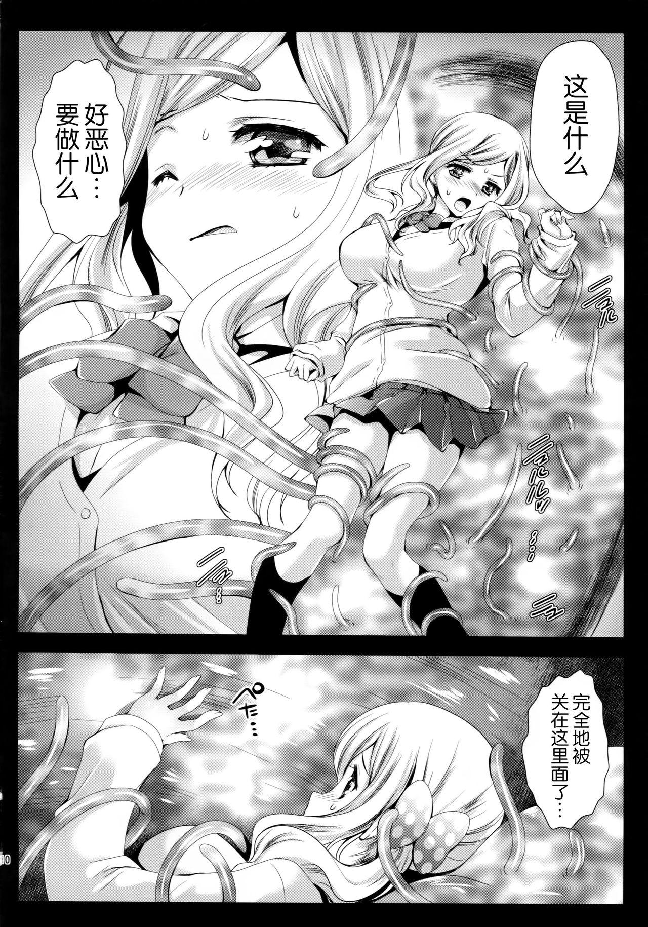 Tgirls Seifuku Shokushu 7 Nipple - Page 10