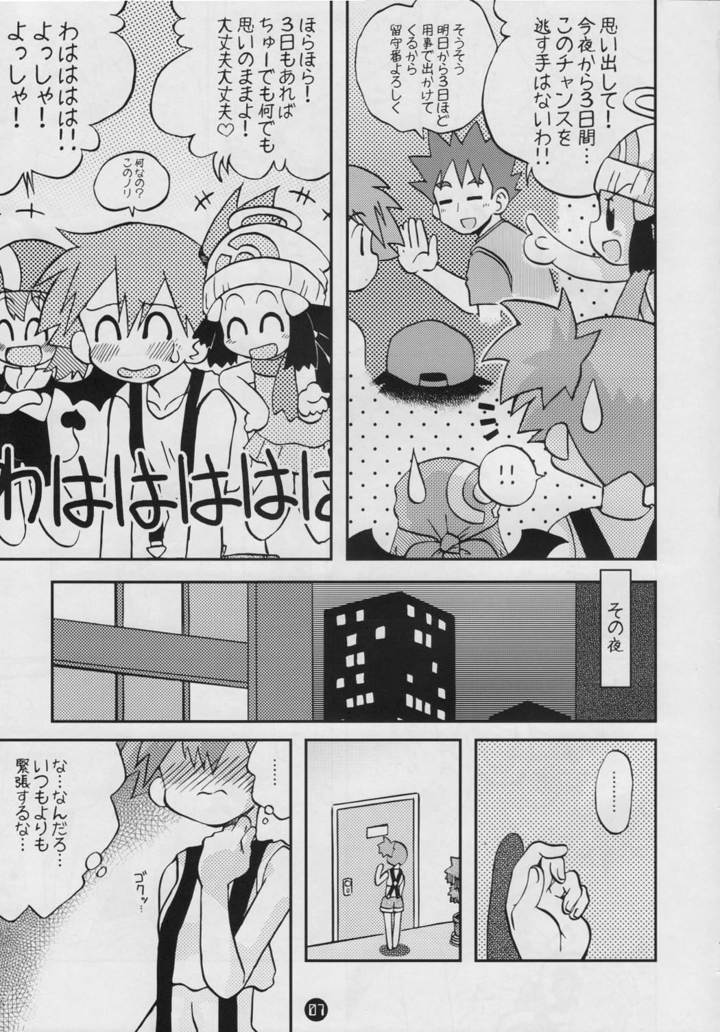 Bisexual Daremo Shiranai Monogatari no Tsuduki - Pokemon This - Page 6