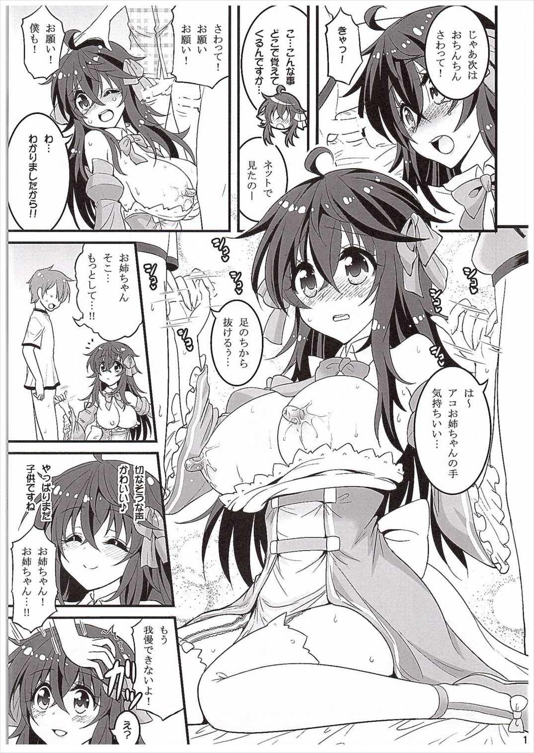 Girls Netoge no Yome to Shota no Himitsu Training - Netoge no yome wa onnanoko ja nai to omotta Squirters - Page 10