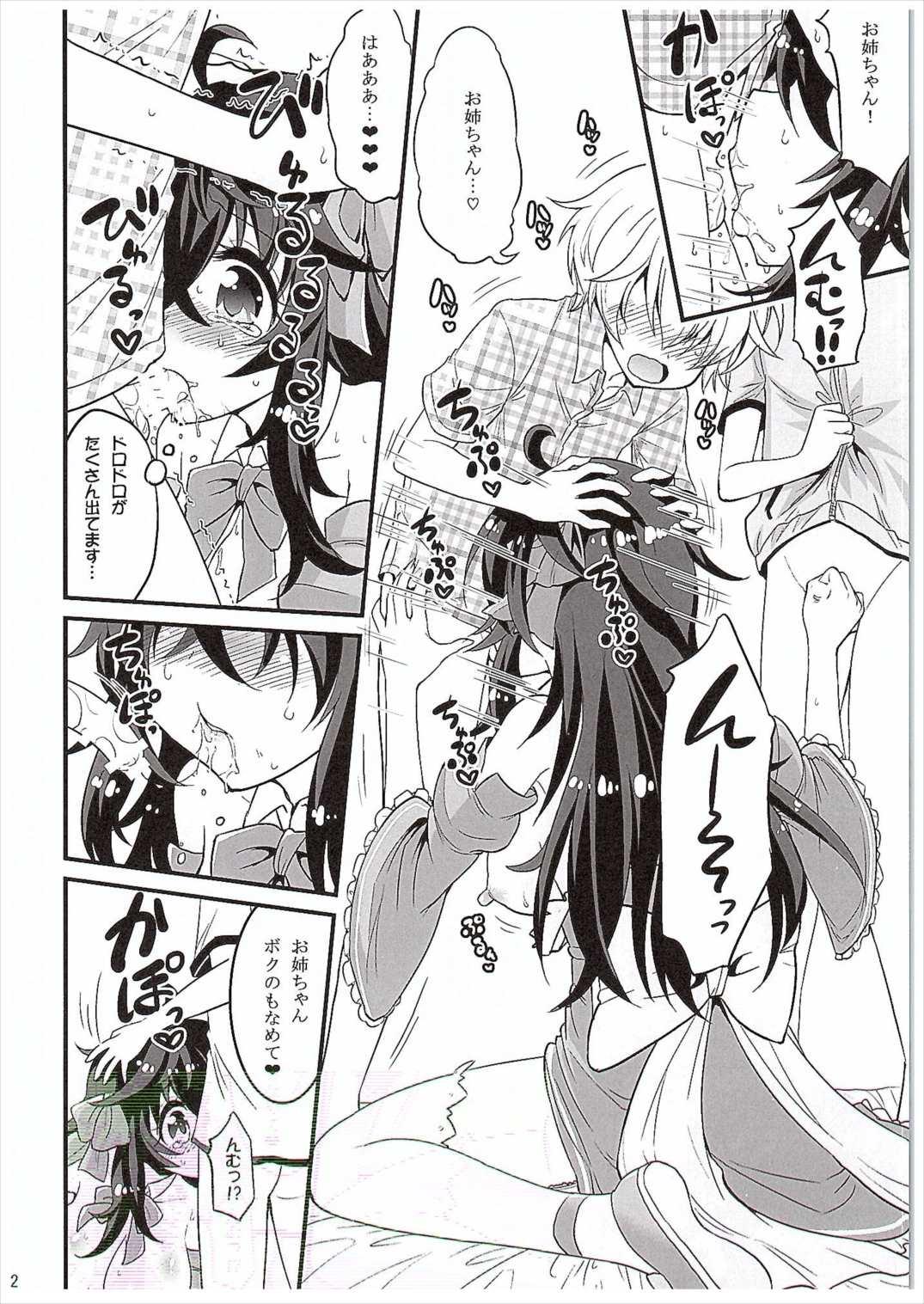 Amateurs Gone Netoge no Yome to Shota no Himitsu Training - Netoge no yome wa onnanoko ja nai to omotta Teen Sex - Page 11