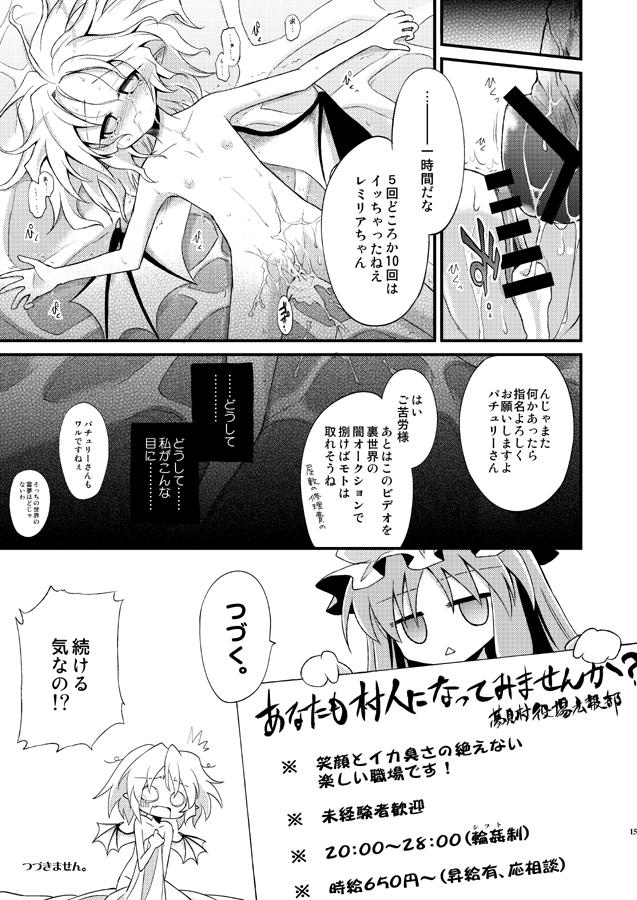 Desi Remilia o Cooking!! - Touhou project Cheerleader - Page 17