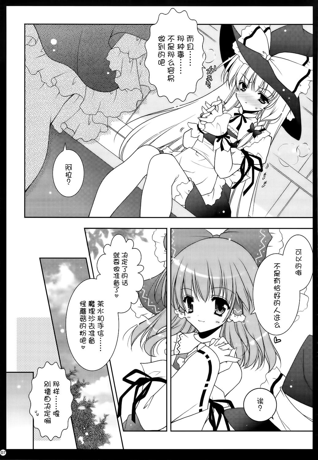 Animated Touhou Kamunagara - Touhou project Gay Black - Page 7