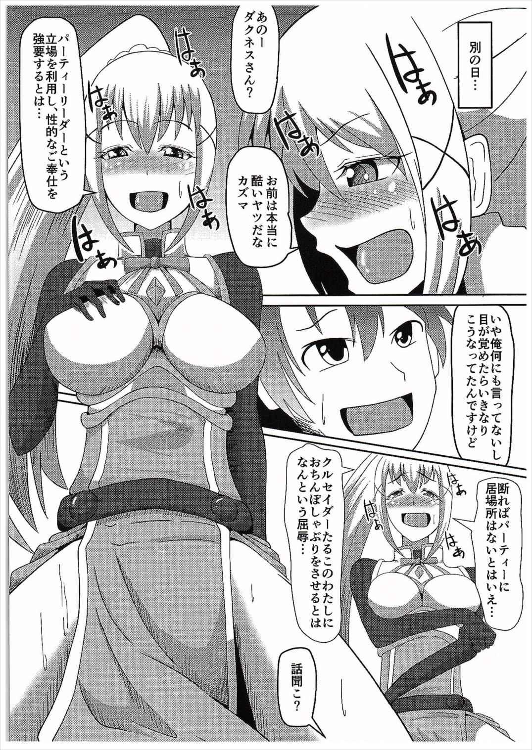 Hardcoresex Kono Subarashii Damegami to Mahoutsukai to Seikishi to!! - Kono subarashii sekai ni syukufuku o Bj - Page 10