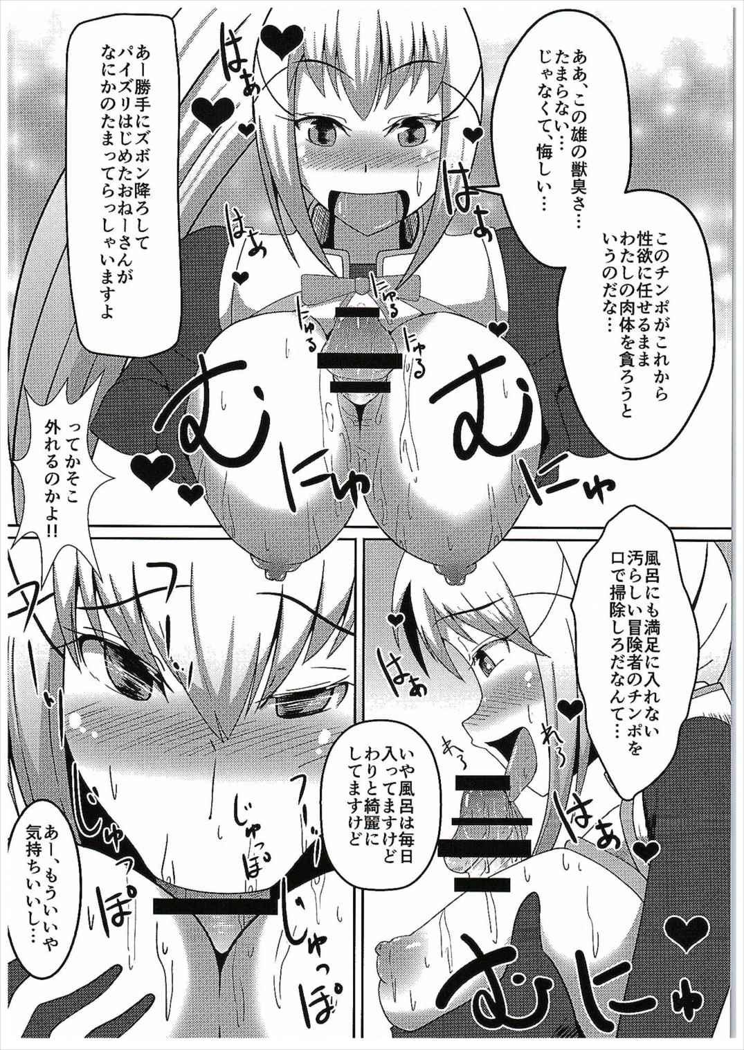 Gay Boyporn Kono Subarashii Damegami to Mahoutsukai to Seikishi to!! - Kono subarashii sekai ni syukufuku o Bbw - Page 11