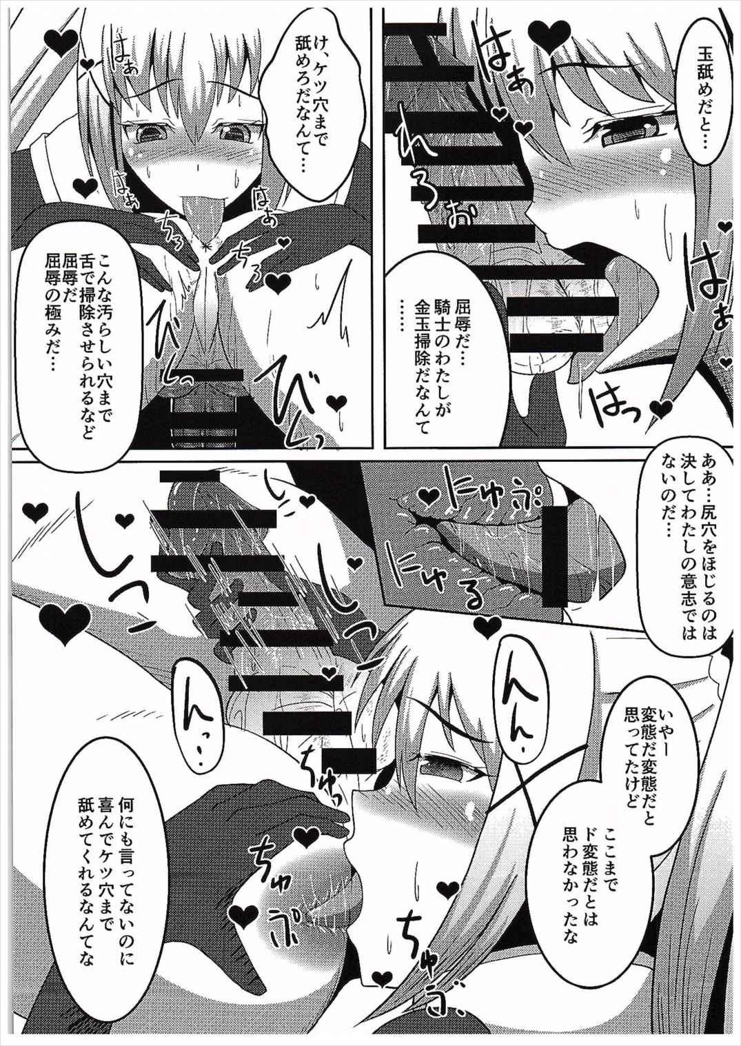 Gay Boyporn Kono Subarashii Damegami to Mahoutsukai to Seikishi to!! - Kono subarashii sekai ni syukufuku o Bbw - Page 12