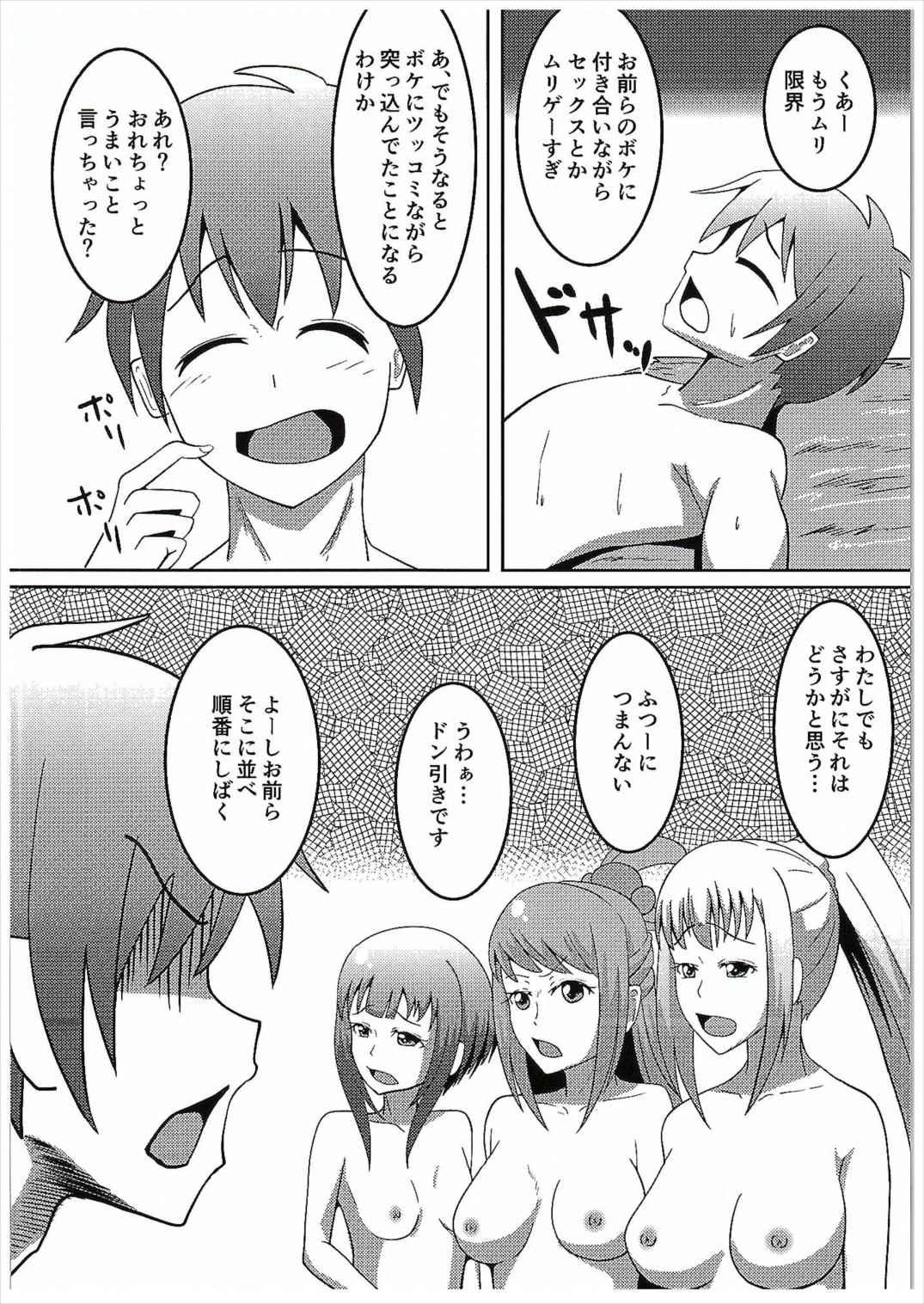 Asiansex Kono Subarashii Damegami to Mahoutsukai to Seikishi to!! - Kono subarashii sekai ni syukufuku o Ass Fucked - Page 29