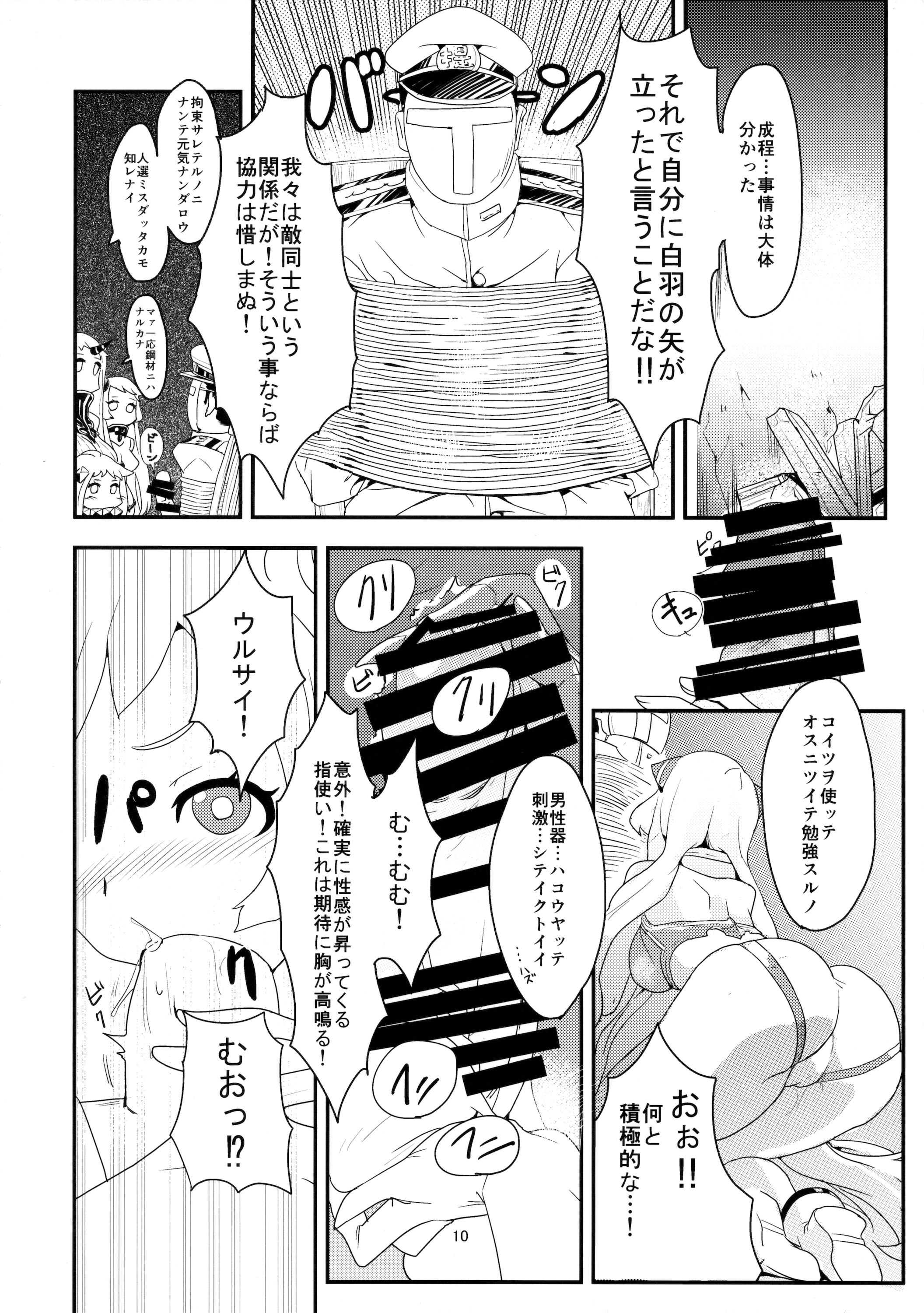 Ass Fucking Okawari Hoppo - Kantai collection Freeteenporn - Page 9