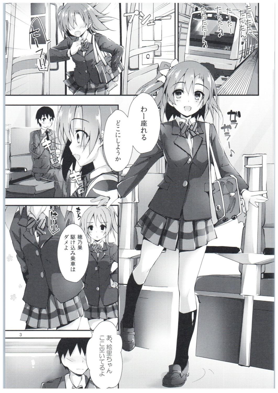 Awesome Shiawaseiki no SMIRAIL - Love live Blond - Page 2