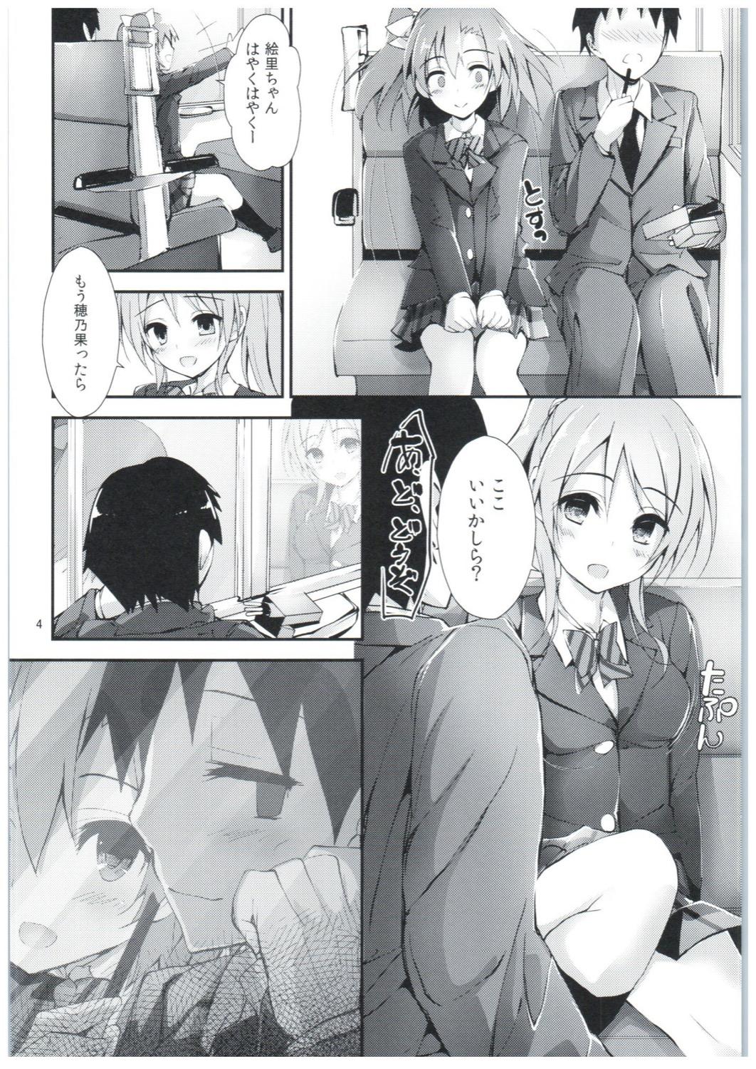 Motel Shiawaseiki no SMIRAIL - Love live Bang - Page 3