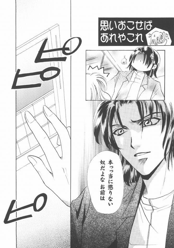 Emo Gay Always with you - Gundam seed destiny Watersports - Page 10