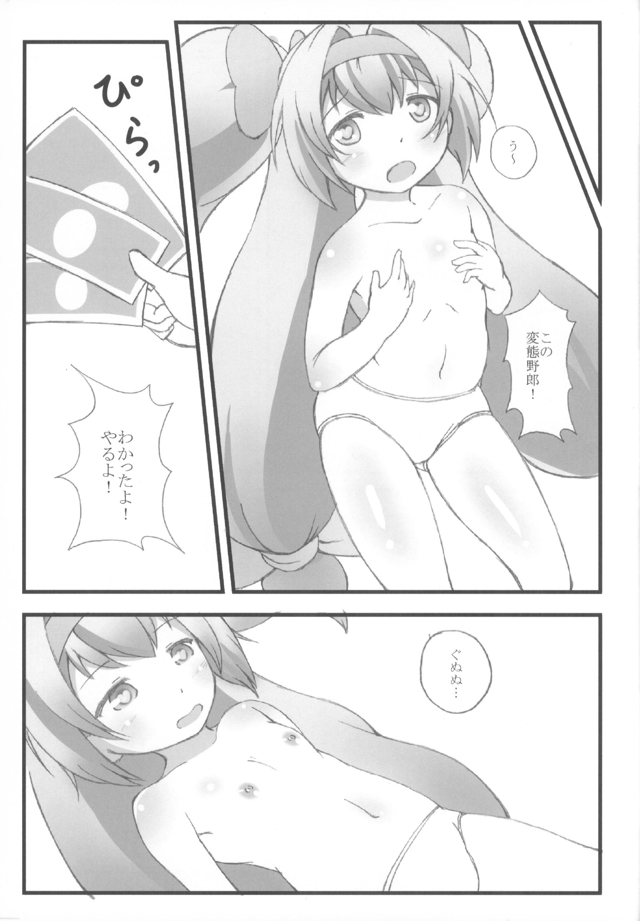 Tight Ass Ore no Kokan ga Hosei Giri - Blazblue Tied - Page 11