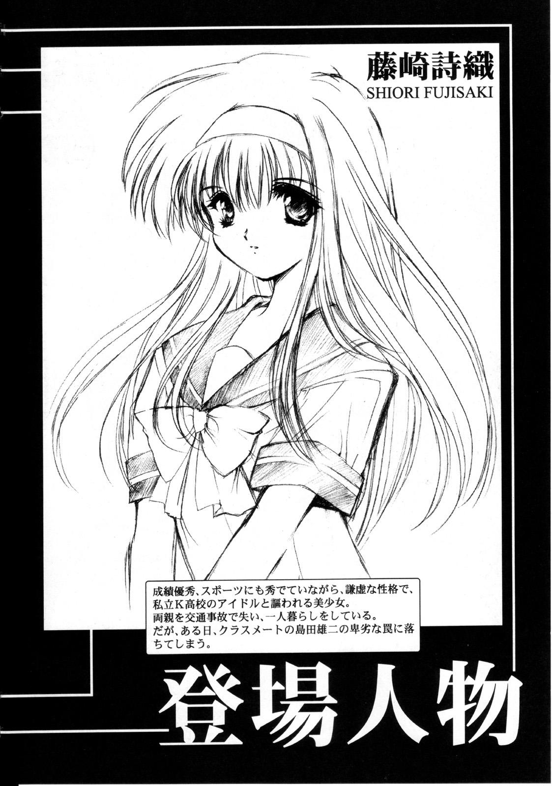 Shiori Vol.12 Haitoku no Cinderella 2