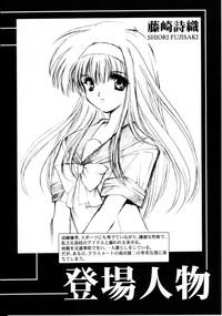 Zenra Shiori Vol.12 Haitoku No Cinderella Tokimeki Memorial FreeFutanariToons 3