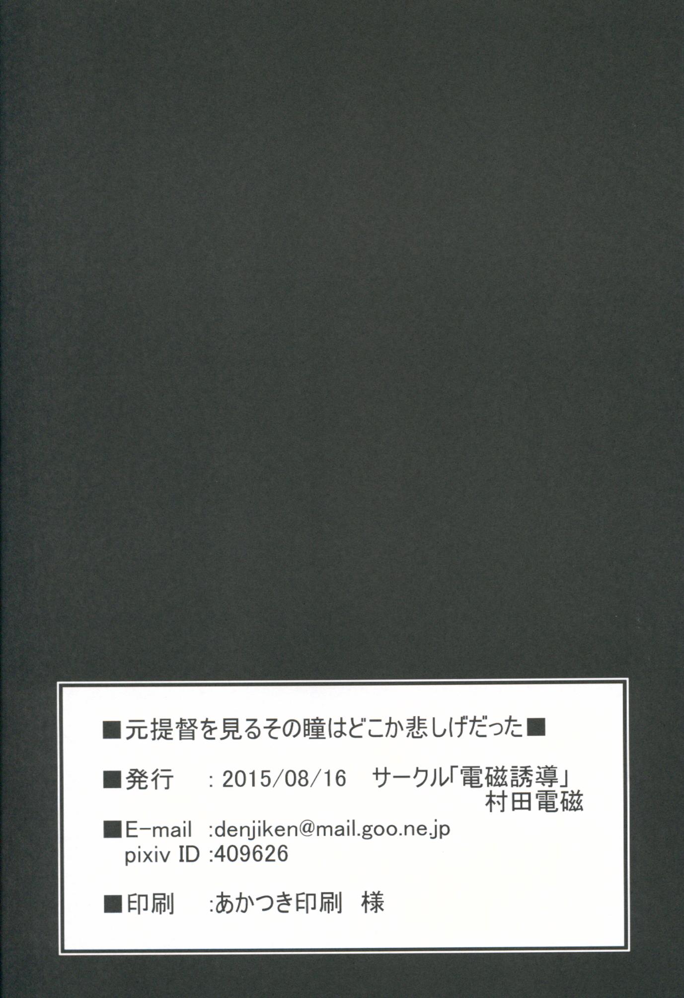 Boku o Miru Sono Hitomi wa Dokoka Kanashige Datta 12