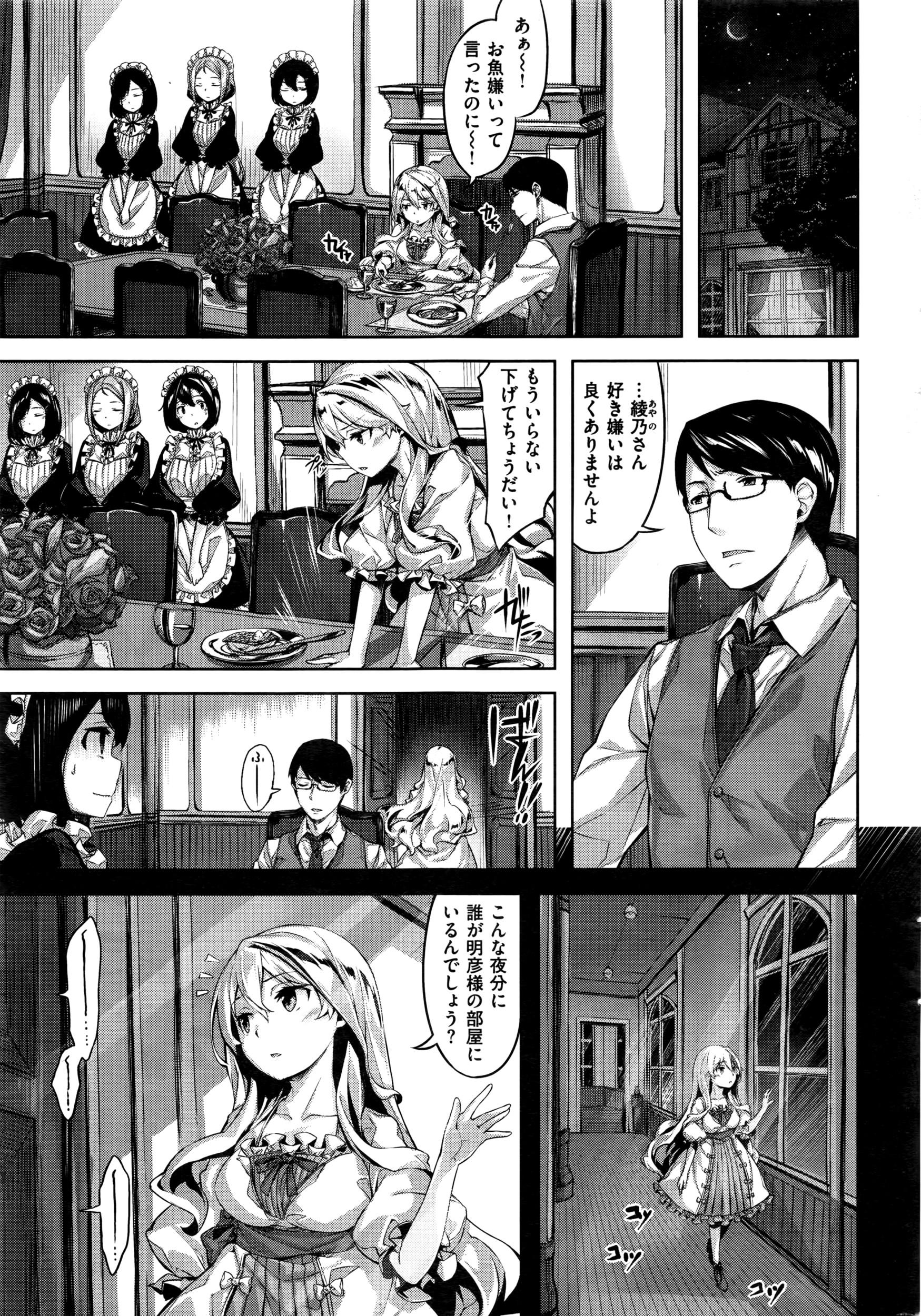 Online COMIC Kairakuten BEAST 2016-04 Mallu - Page 10