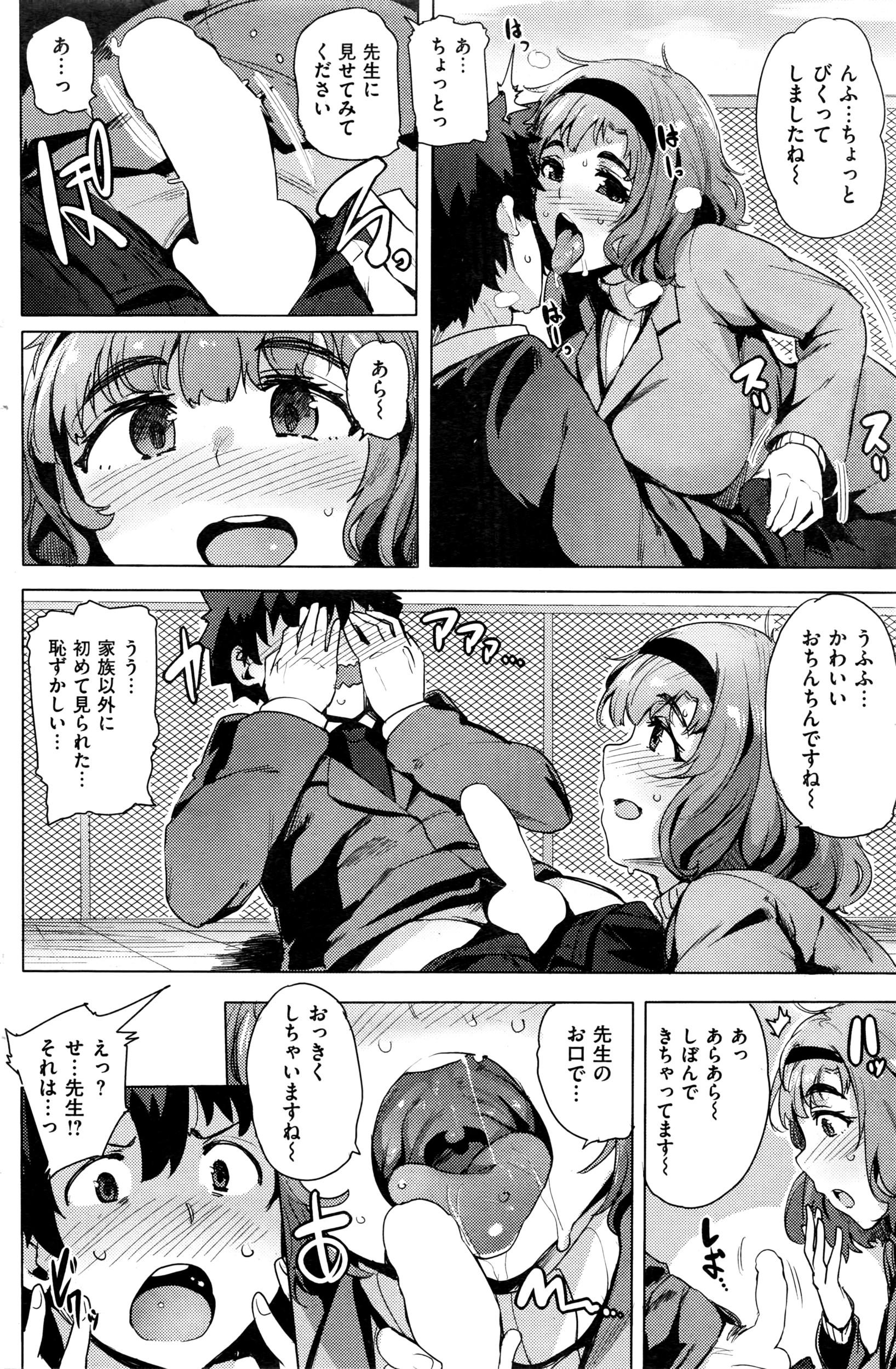 COMIC Kairakuten BEAST 2016-04 176