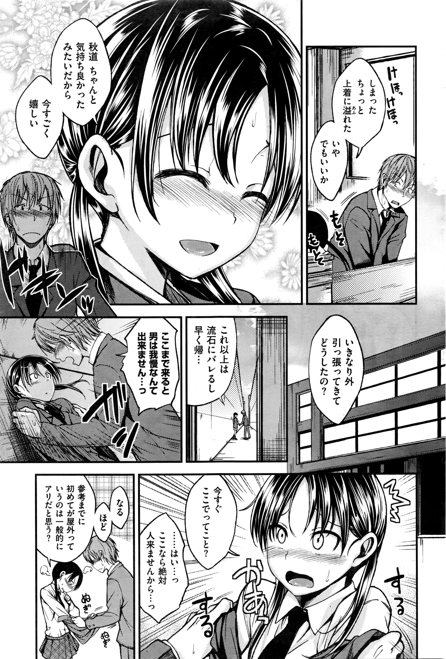 COMIC Kairakuten BEAST 2016-04 54