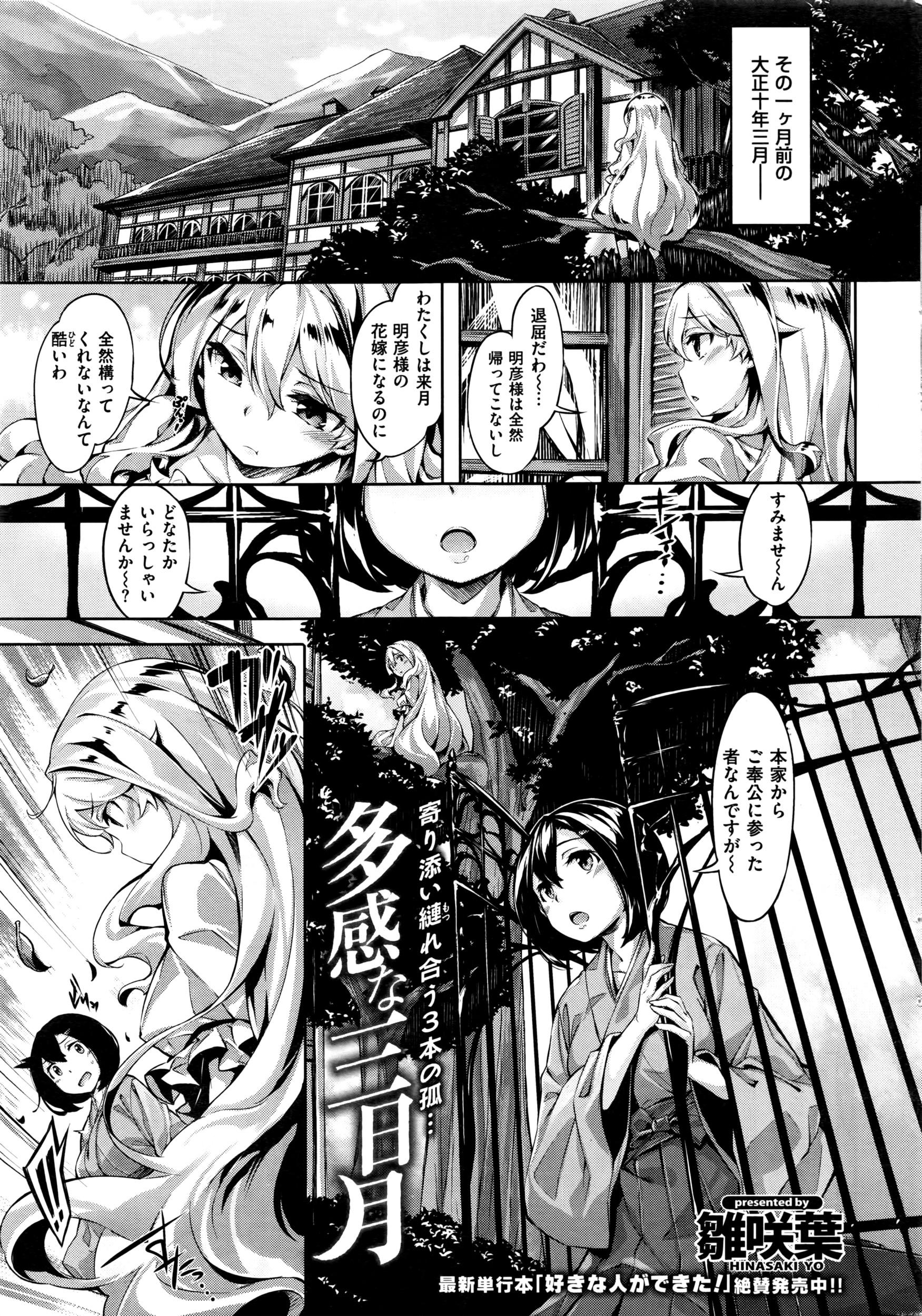 Safada COMIC Kairakuten BEAST 2016-04 Stepmother - Page 8