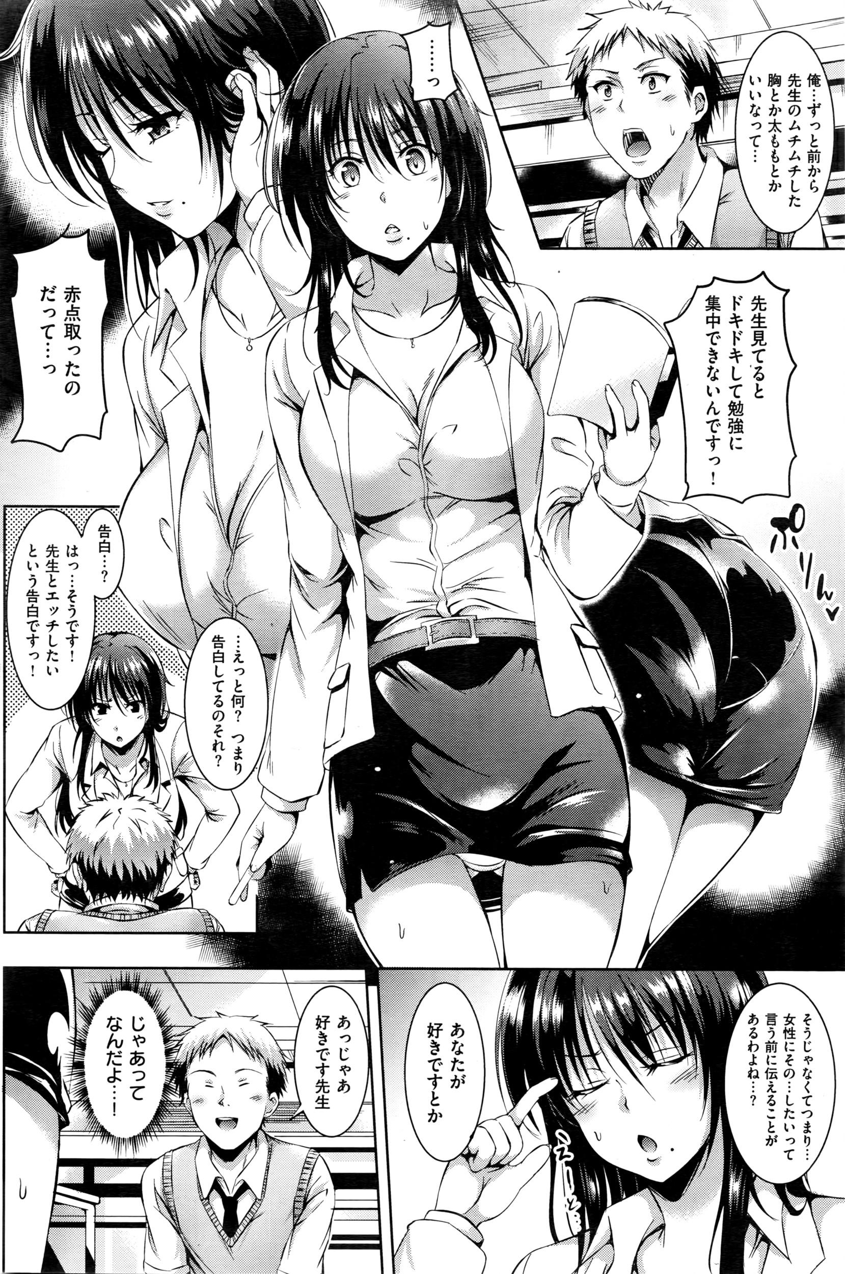 COMIC Kairakuten BEAST 2016-04 80