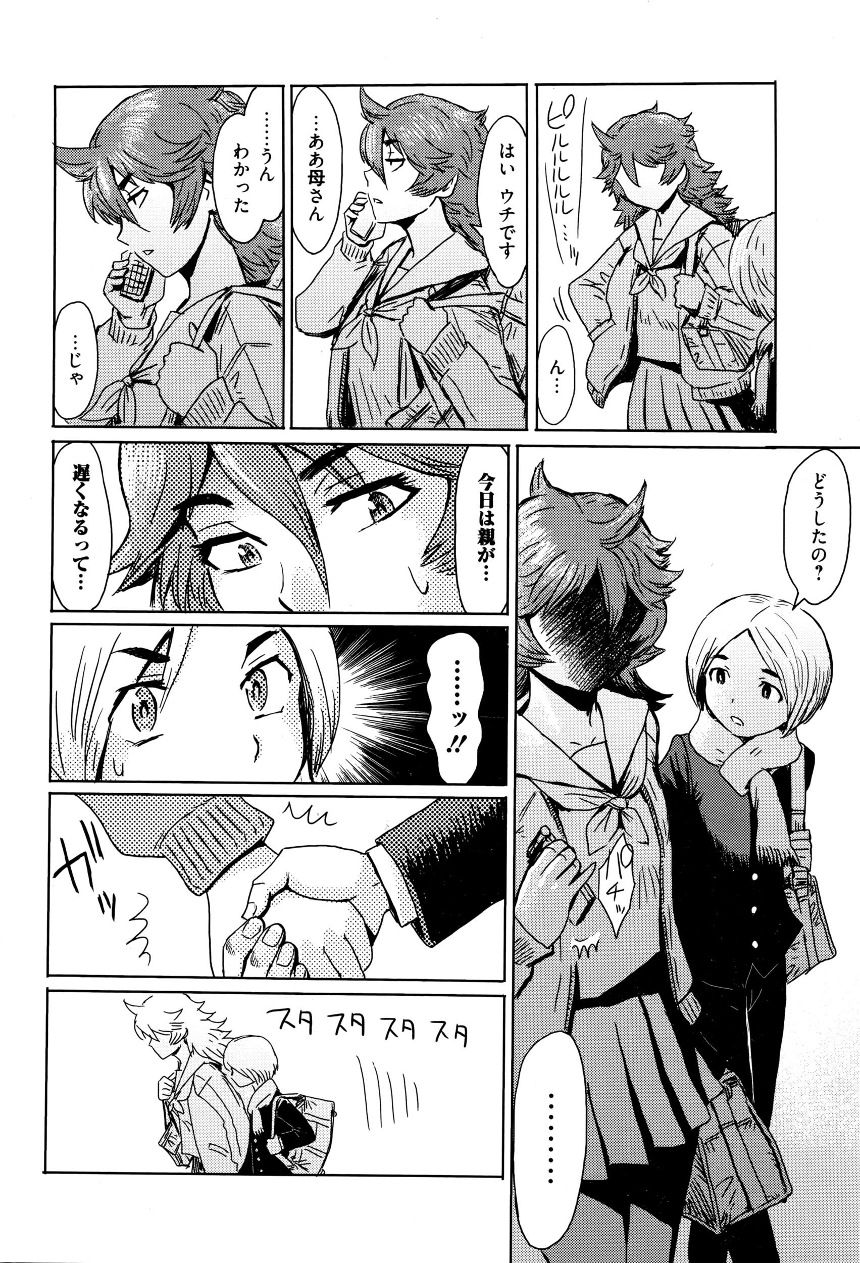 Chupada Manga Bangaichi 2016-05 Amante - Page 11