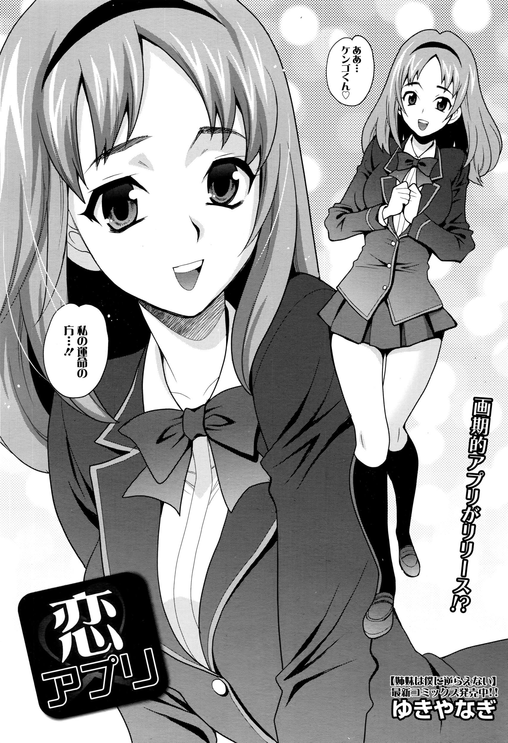 Manga Bangaichi 2016-05 150