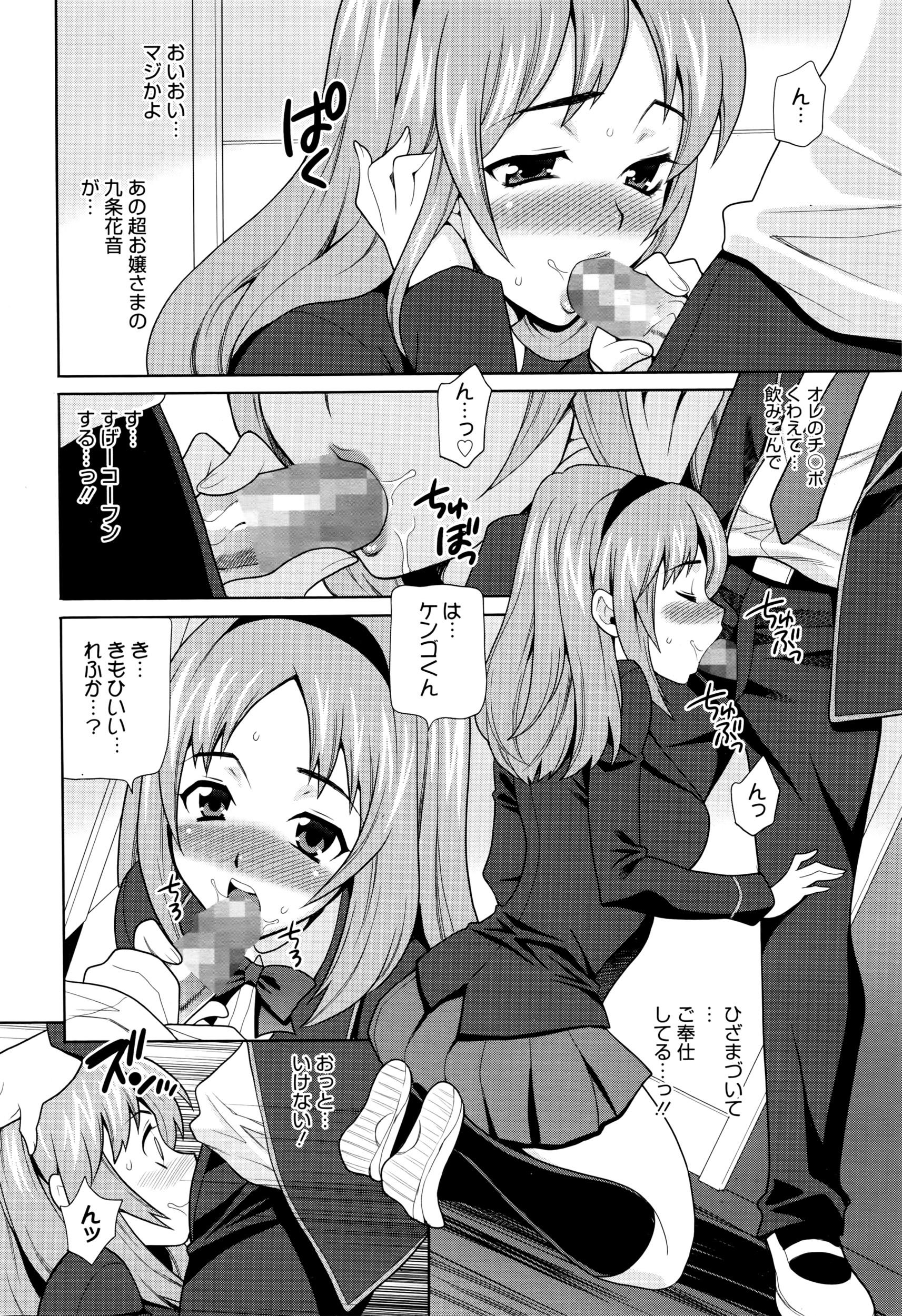 Manga Bangaichi 2016-05 156