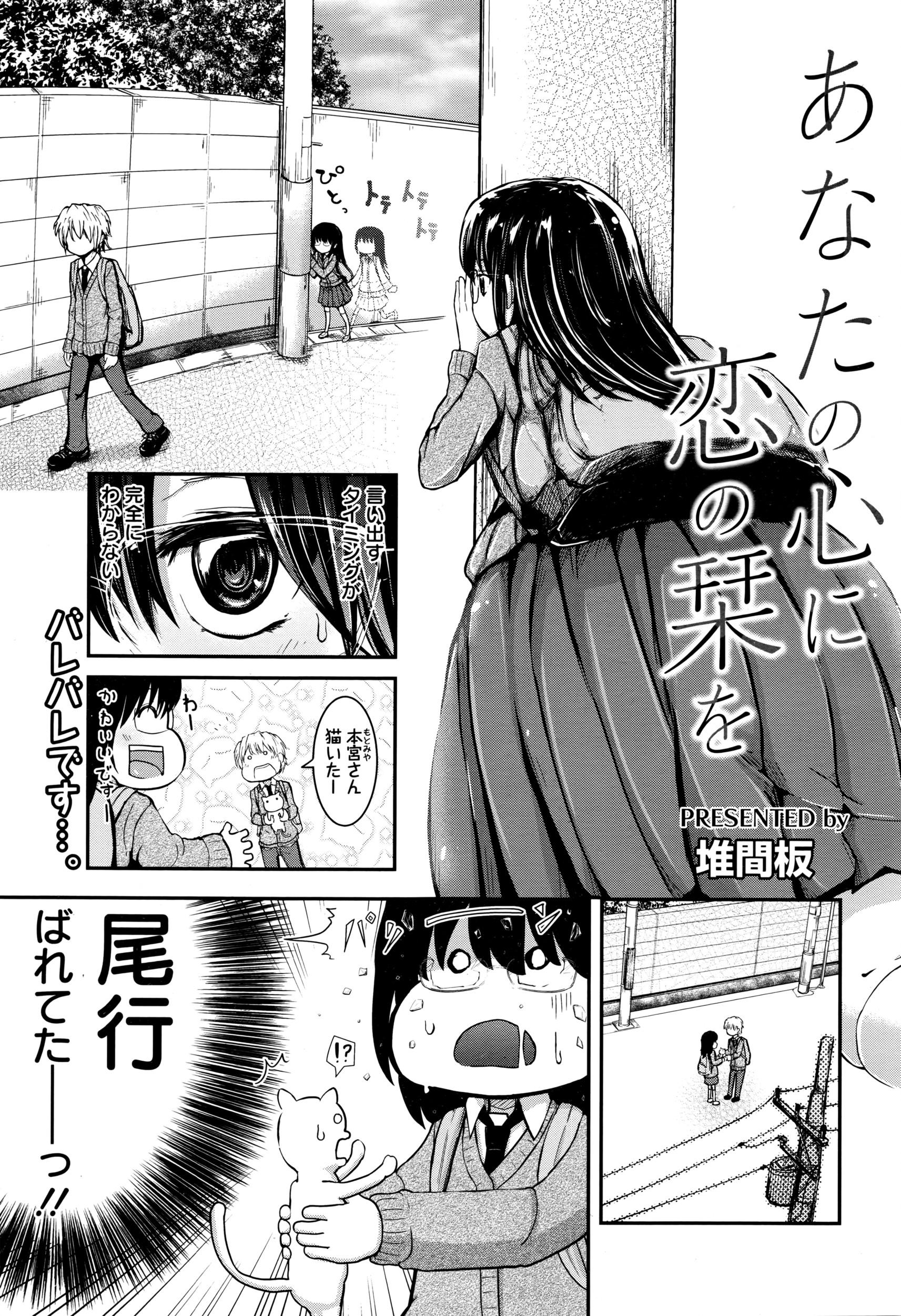 Manga Bangaichi 2016-05 191