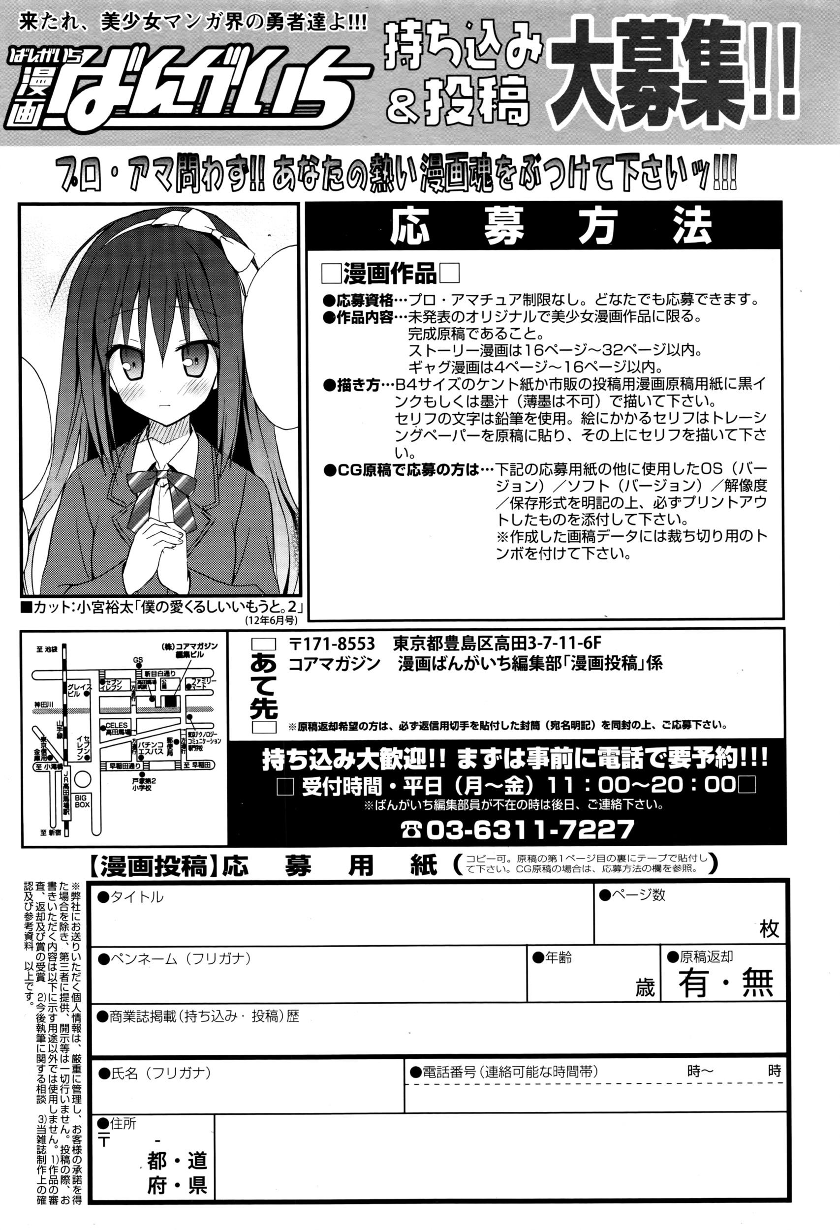 Manga Bangaichi 2016-05 256